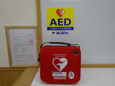 AED設置しました🏥
